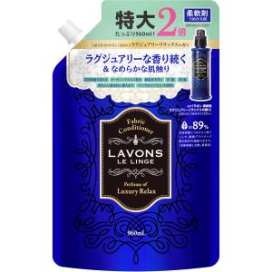 ラボン(Lavons) 柔軟剤 大容量 ラグジュアリーリラックス アンバーウッディ 詰め替え 960ml
