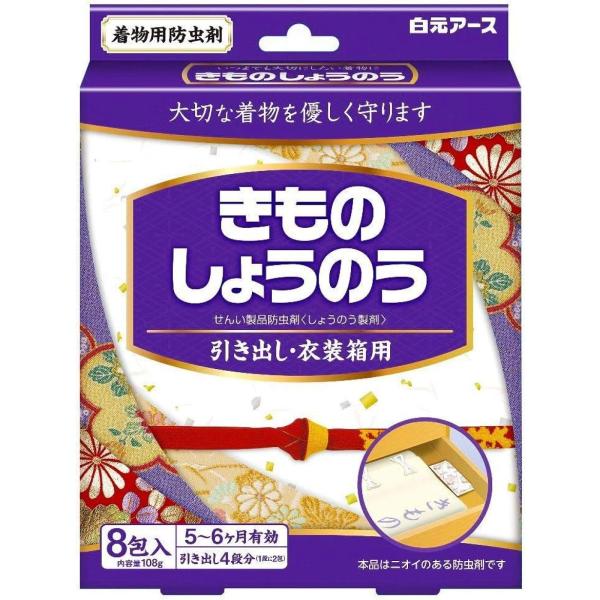 白元アース 衣類防虫剤 きものしょうのう 引き出し・衣装ケース用 8包入 香り付き 樟脳 着物 和服...