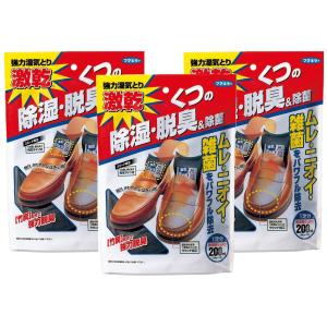 激乾 まとめ買いフマキラー 靴用 除湿剤 強力湿気取り 脱臭 除菌 1足分 × 3個 ホワイト