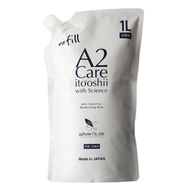 除菌消臭剤A2Care (詰替え用 MA-T配合)日本製 アルコールフリー 無香料 無臭 低刺激 1...