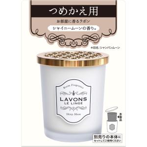 ラボン(Lavons) 部屋用フレグランス 詰め替え シャイニームーンフローラルグリーンの香り