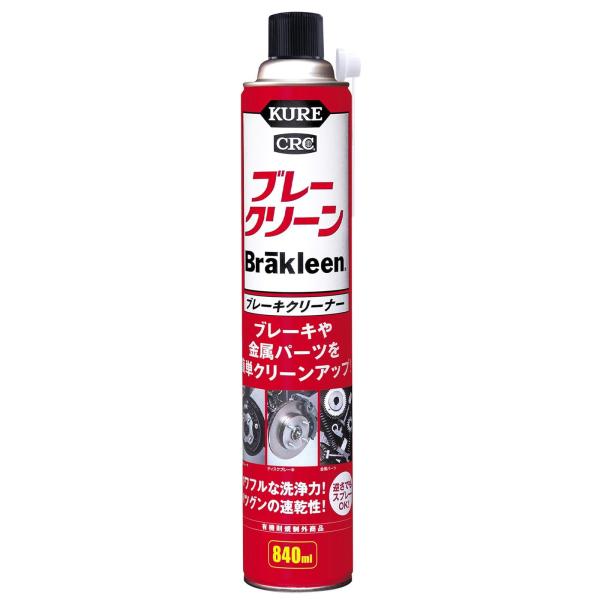 KURE(呉工業) ブレークリーン 840ml パーツ・ブレーキクリーナー 3014