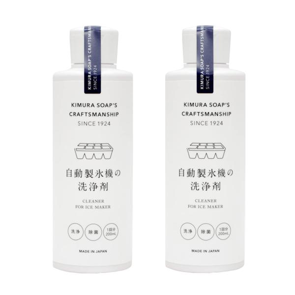 クラフトマンシップ CRAFTSMANSHIP 自動製氷機の洗浄剤 200ml ×2個