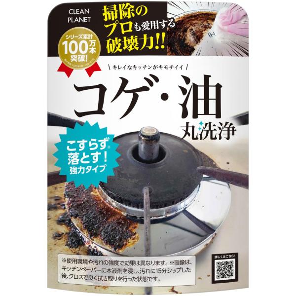 クリーンプラネット コゲ・油丸洗浄 500ml