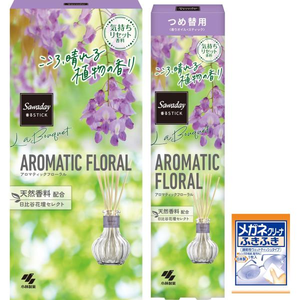 サワデー 香るスティック ラ・ブーケ アロマティックフローラル 日比谷花壇セレクト 天然香料配合 ル...