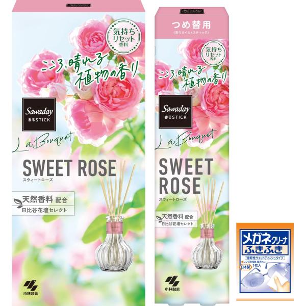 サワデー 香るスティック ラ・ブーケ スウィートローズ 日比谷花壇セレクト 天然香料配合 ルームフレ...