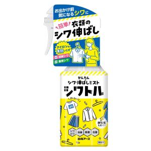 スタイルメイト 衣類のシワ伸ばしミスト シワトル 300ml しわとりスプレー 衣類ケア 消臭スプレー 除菌 抗菌 静電気防止 花粉対策 無