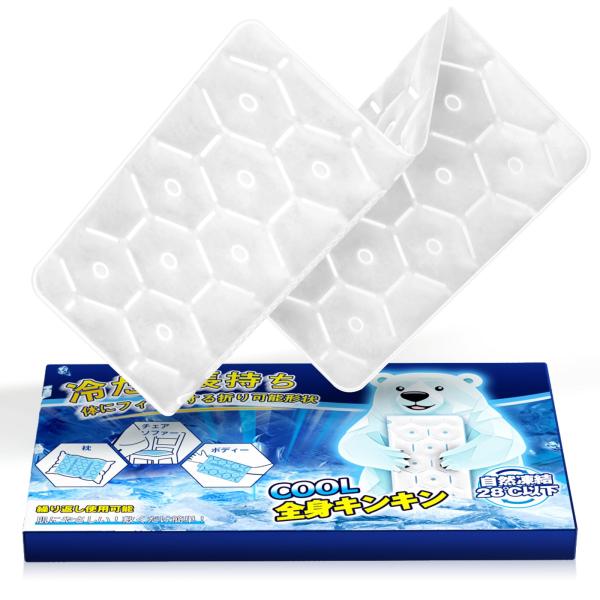 日本業界初28℃で自然凍結GGPT 氷枕 冷感マット41×30cm 氷嚢 結露なし 繰り返し使用可能...