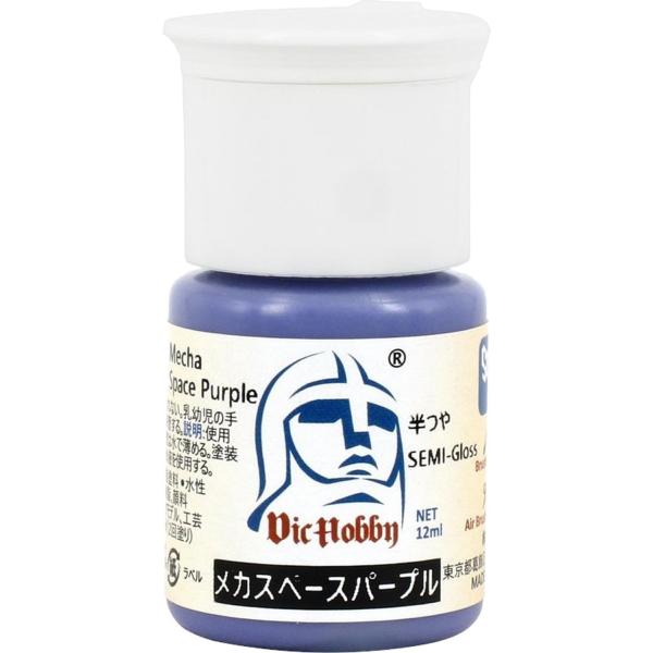 VICホビー(Vic Hobby) 水性アクリル塗料 メカスペースパープル 12ml 模型用塗料 V...