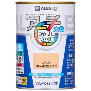 カンペハピオ ペンキ 塗料 水性 つやけし アーチオレンジ 0.5L 水性塗料 日本製 アレスアーチ 00227652691005