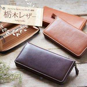 長財布 ラウンドファスナー duende 栃木レザー ユニセックス メンズ レディース オリジナル 牛革 日本製 ギフト プレゼント 送料無料 多機能 大容量