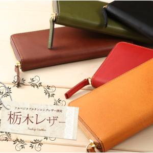 長財布 ラウンド ファスナー  栃木レザー 日本製 送料無料 duende