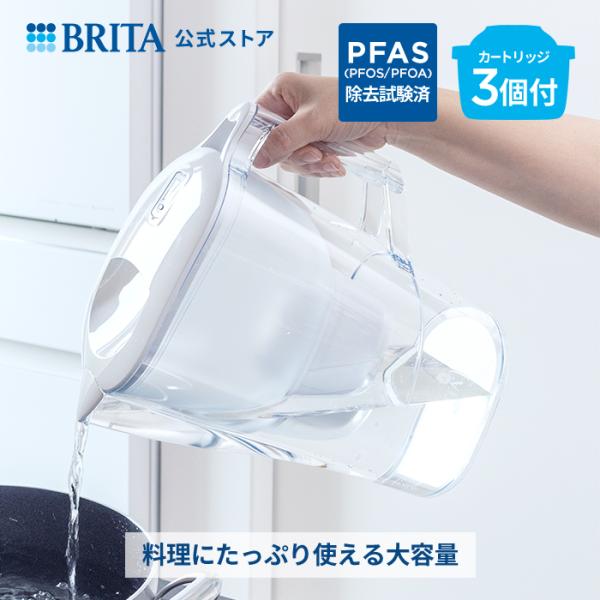 浄水器 ブリタ brita 公式 ポット型浄水器 アルーナXL カートリッジ3個付 ろ過水容量1.7...