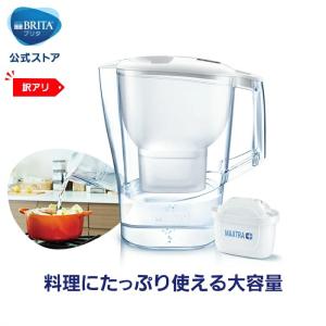 【訳アリ】公式 浄水器のブリタ ポット型浄水器 アルーナ XL マクストラプラスカートリッジ1個付 ...