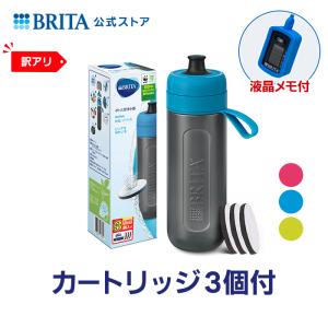 数量限定 公式 浄水器のブリタ ボトル型浄水器 アクティブ