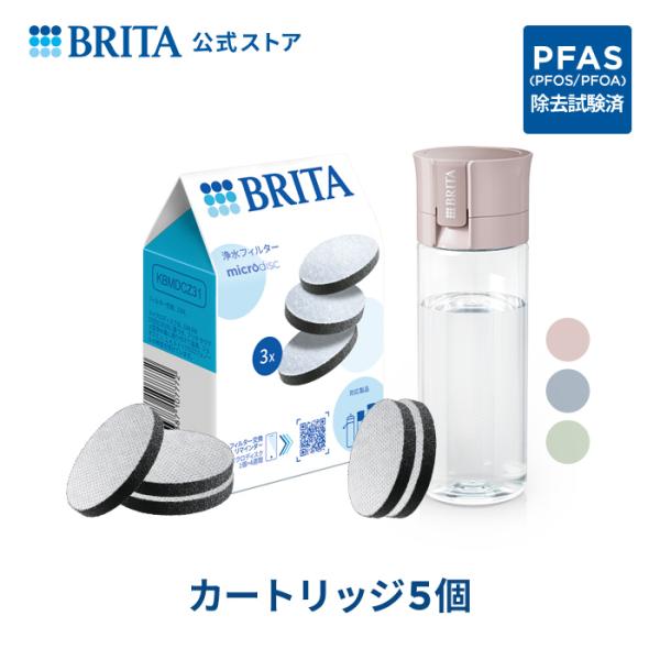 お得なセット 浄水器 ブリタ brita 公式 ボトル型浄水器 カートリッジ5個付 全容量0.6L ...