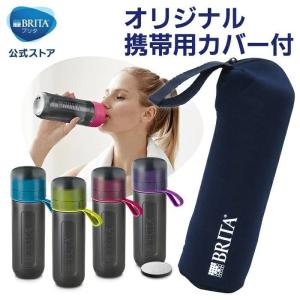 数量限定 浄水器のブリタ ボトル型浄水器 アクティブ