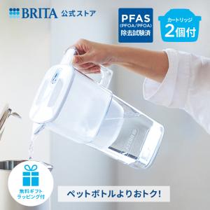 ギフト 公式 浄水器のブリタ ポット型浄水器 リクエリ増量パック マクストラプラスカートリッジ2個付 ろ過水容量1.15L(全容量2.2L) 水 浄水 浄水ポット おしゃれ