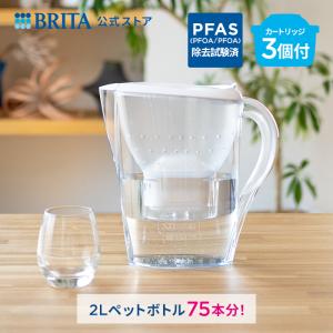 数量限定 公式 浄水器のブリタ マレーラ スターターパック