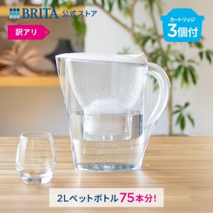 訳アリ 数量限定 浄水器 ブリタ brita 公式 マレーラ カートリッジ3個付 ろ過水容量1.15L (全容量2.4L) PFAS (PFOS/PFOA) 除去