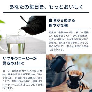 浄水器 ブリタ brita 公式 ポット型浄水...の詳細画像5