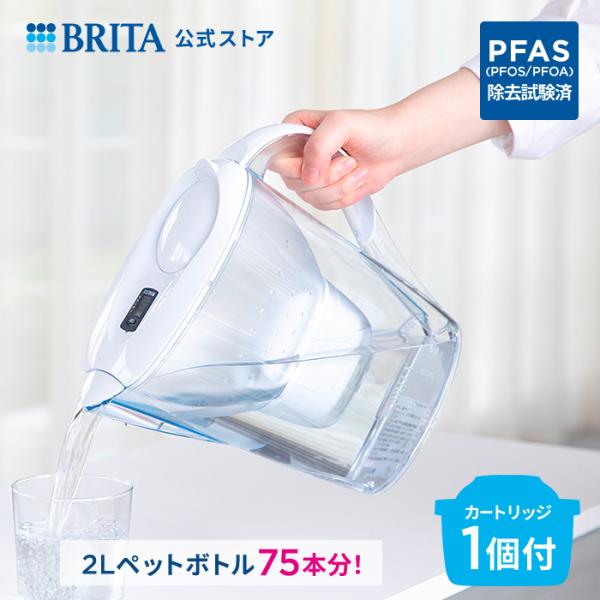浄水器 ブリタ brita 公式 ポット型浄水器 マレーラ カートリッジ1個付 ろ過水容量1.15L...