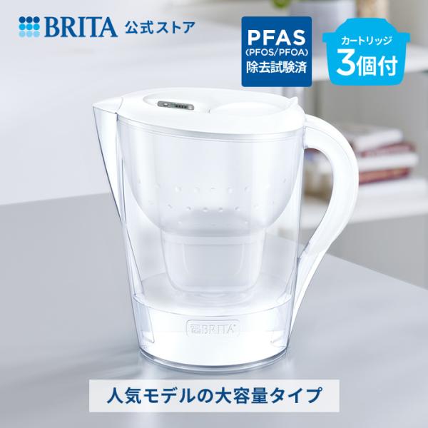 オンライン限定 浄水器 ブリタ brita 公式 ポット型浄水器 マレーラXL カートリッジ 3個付...