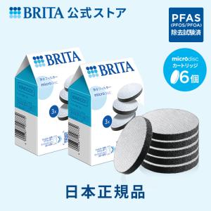 公式 浄水器のブリタ 交換用 マイクロディスクフィルターカートリッジ 6個セット 水 浄水 浄水カートリッジ ブリタカートリッジ｜brita