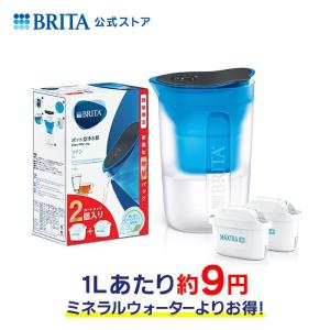 数量限定 浄水器 ブリタ brita 公式 ポット型浄水器 ファン増量パック マクストラプラスカートリッジ2個付 ろ過水容量1.0L PFAS (PFOS/PFOA) 除去
