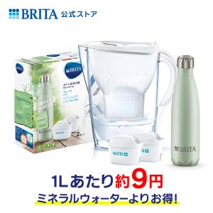 浄水器 ブリタ brita 公式 マレーラ ステンレスボトル付 マクストラプラス カートリッジ2個入り ろ過水容量1.15L PFAS (PFOS/PFOA) 除去