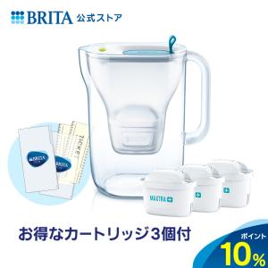 公式 浄水器のブリタ ポット型浄水器 スタイル マクストラプラス ピュアパフォーマンスカートリッジ3個・チケットホルダー付 ろ過水容量1.26L (全容量2.4L)｜brita