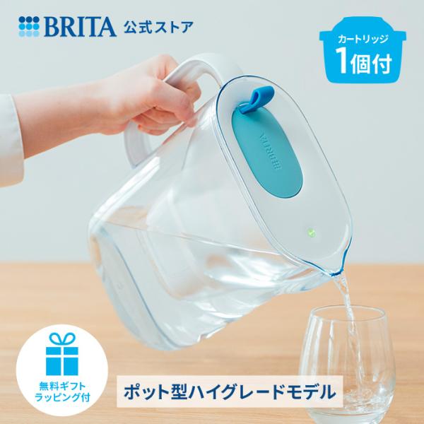 浄水器 ブリタ brita 公式 ギフト ポット型浄水器 スタイル カートリッジ1個付 ろ過水容量1...