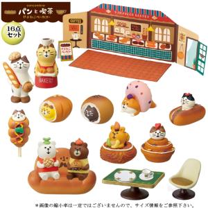 デコレ(DECOLE)　concombre コンコンブル パンと喫茶 １６点セット【パンと喫茶 やまねこベーカリー】（宅配便送料無料）