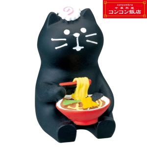 デコレ concombre コンコンブル 黒猫ラーメン