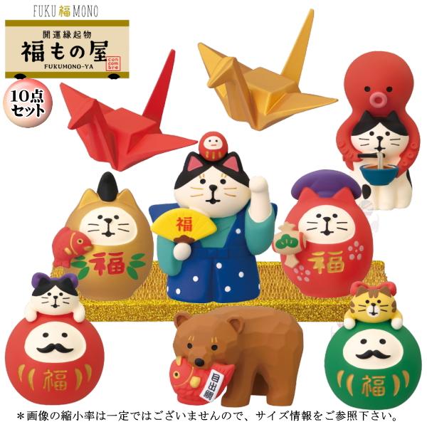 デコレ(DECOLE)　concombre コンコンブル 福もの屋１０点セット【FUKU福MONO ...