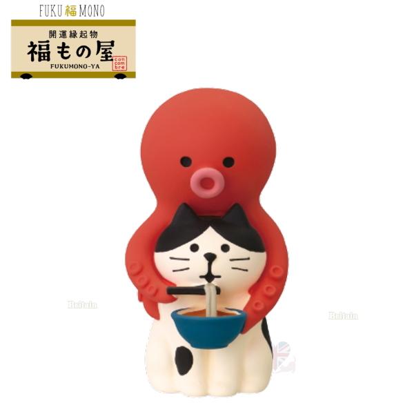 デコレ(DECOLE)　concombre コンコンブル 猫に親切な蛸【FUKU福MONO 開運縁起...