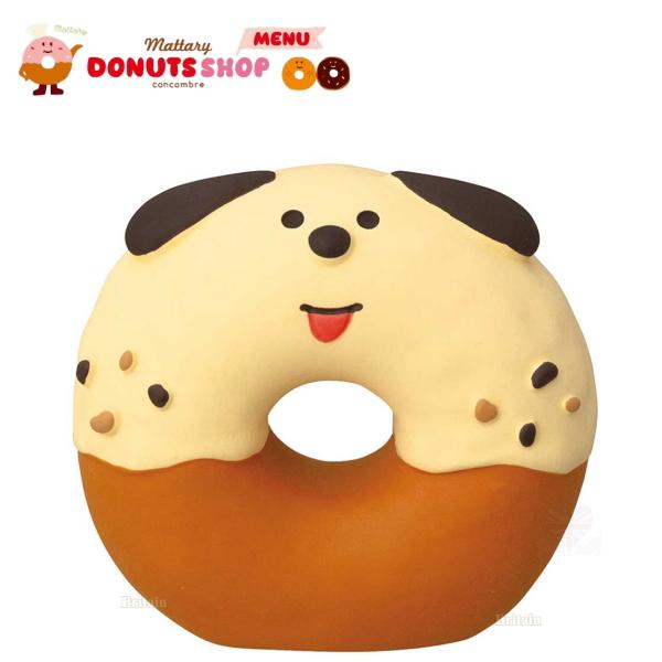 デコレ(DECOLE)　concombre コンコンブル わんこドーナツ【Mattary DONUT...