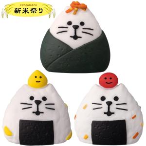 DECOLE（デコレ） concombre コンコンブル 新米祭り8点セット【新米