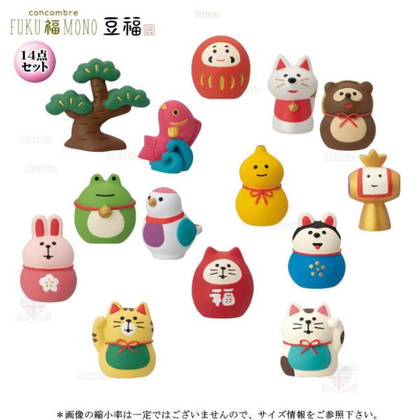 デコレ(DECOLE)　concombre コンコンブル 豆福マスコット１４点セット【FUKU 福 ...