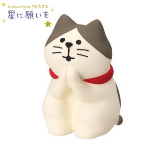 デコレ クリスマス 弾き語りきつね ZXS-92189 コンコンブル DECOLE