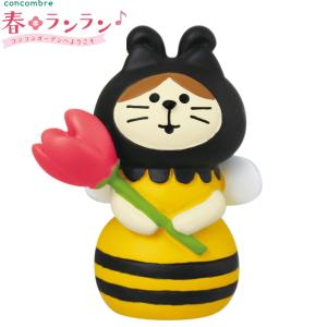 デコレ concombre コンコンブル ねこずきん みつばち