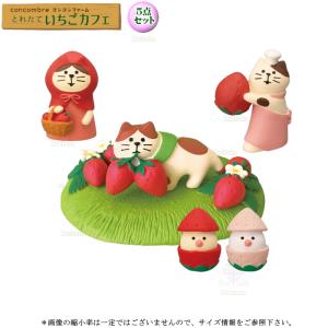 DECOLE（デコレ） zcb-95021-27set concombre ぶどう収穫祭 「ぶどう