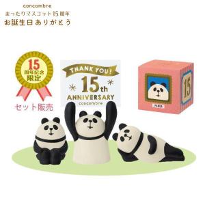 DECOLE（デコレ） コンコンブル 15周年ありがとうマスコット 復刻