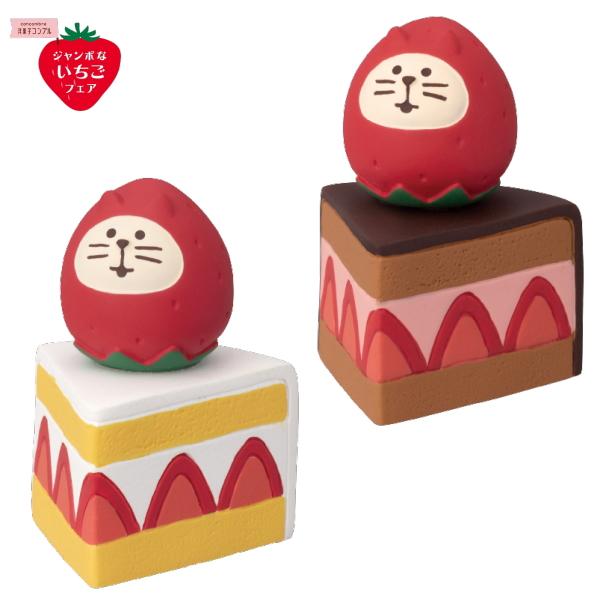 デコレ(DECOLE)　concombre コンコンブル いちご猫だるまの（ショートケーキ・チョコケ...