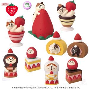 デコレ(DECOLE)　concombre コンコンブル ジャンボないちごフェア９点セット【ジャンボないちごフェア】（宅配便送料全国一律520円/普通郵便215円）