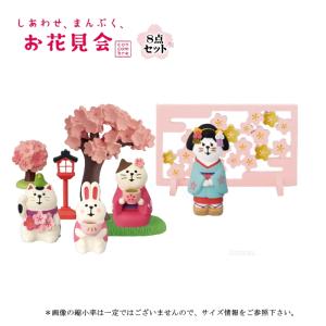 デコレ (DECOLE) concombre コンコンブル お花見会8点セット