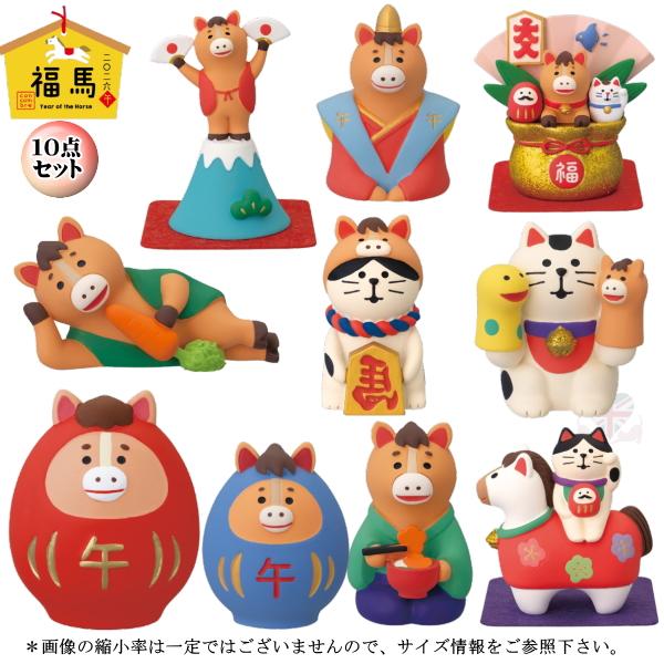 デコレ(DECOLE)　concombre コンコンブル 福馬１０点セット【福馬】 2026年 お正...
