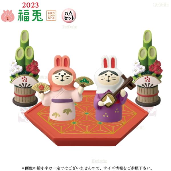 デコレ(DECOLE)　concombre コンコンブル 新春ねこずきん５点セット【2023 お正月...