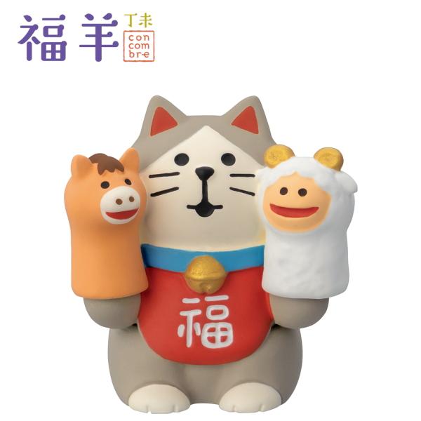 デコレ(DECOLE)　concombre コンコンブル 干支あそび猫 馬とひつじ  |2027 福...