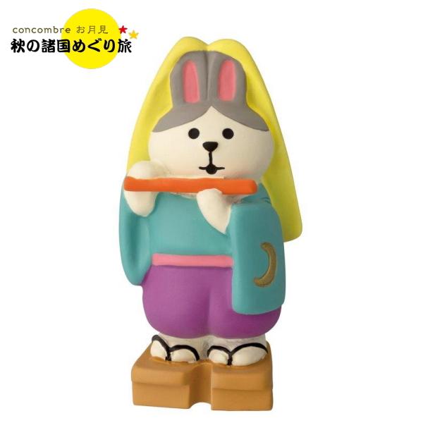 デコレ(DECOLE)　concombre コンコンブル うさ若丸【お月見 秋の諸国めぐり旅】（宅配...